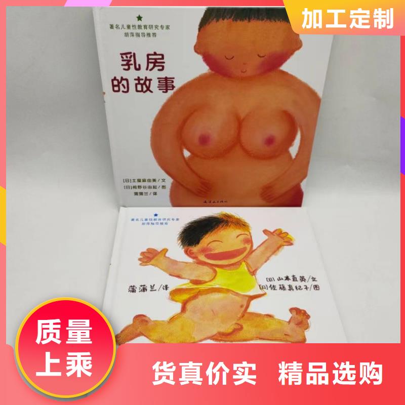 绘本批发中英文绘本招代理厂家自营