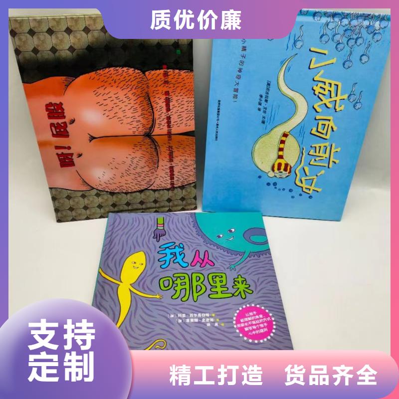 绘本批发图书一手货源厂家直发