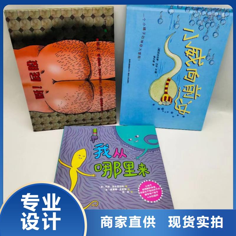 【绘本批发】-画册书籍批发实力见证