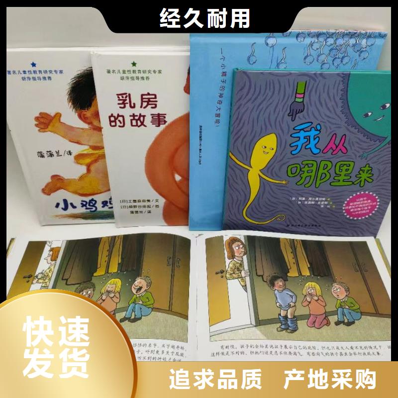 绘本批发,儿童教科书专业信赖厂家