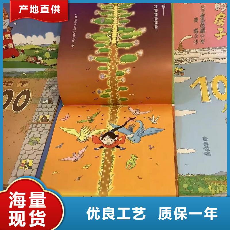 绘本批发绘本招微商代理放心得选择