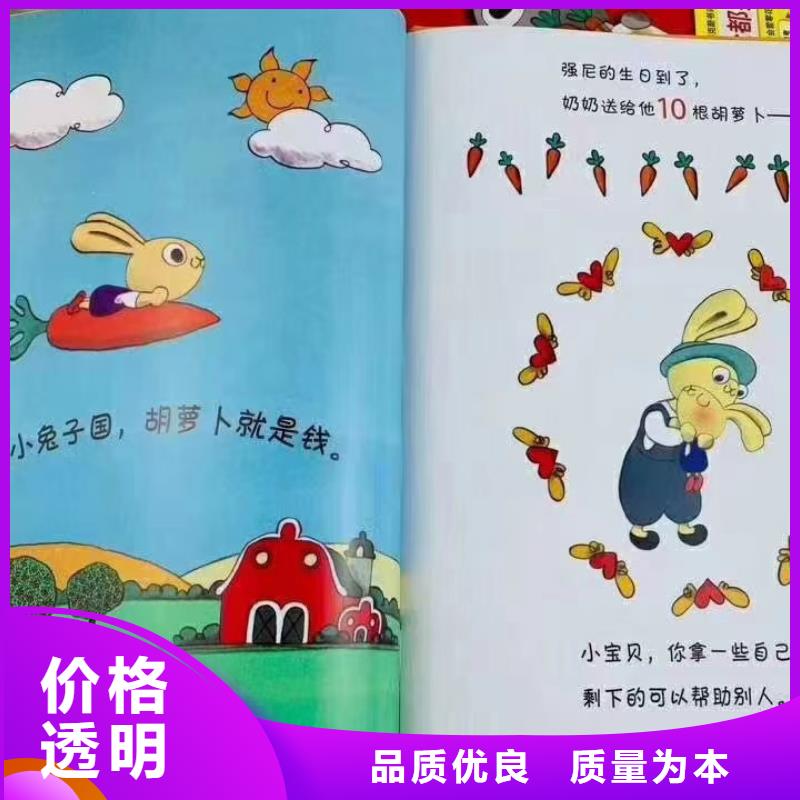 绘本批发-儿童绘本一手货源工厂价格