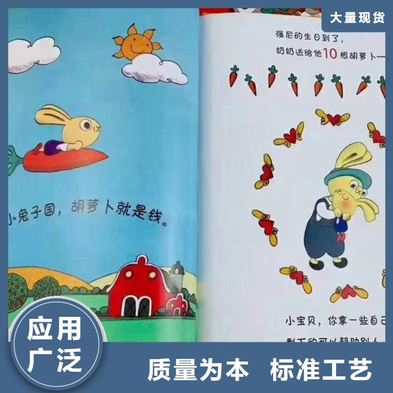 绘本批发-诺诺童书-全场低折扣起批!