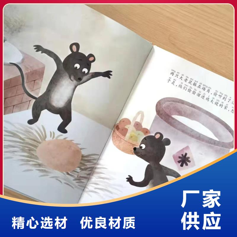 绘本批发中英文绘本招代理用心制造