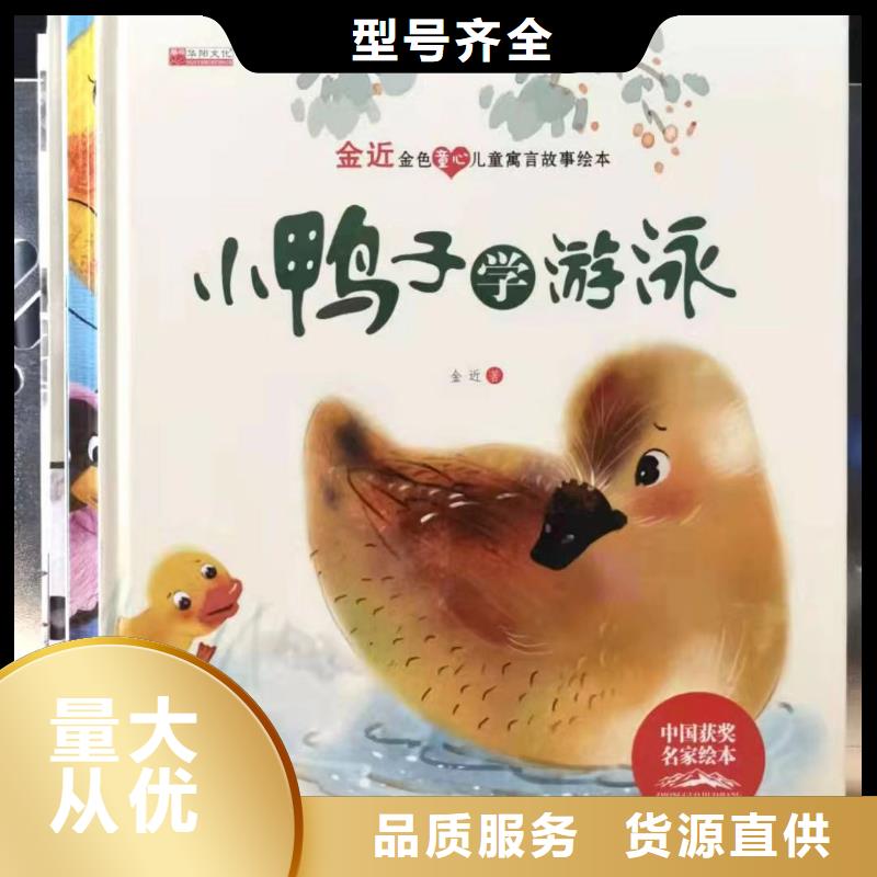 绘本批发【逻辑狗批发】品质保证