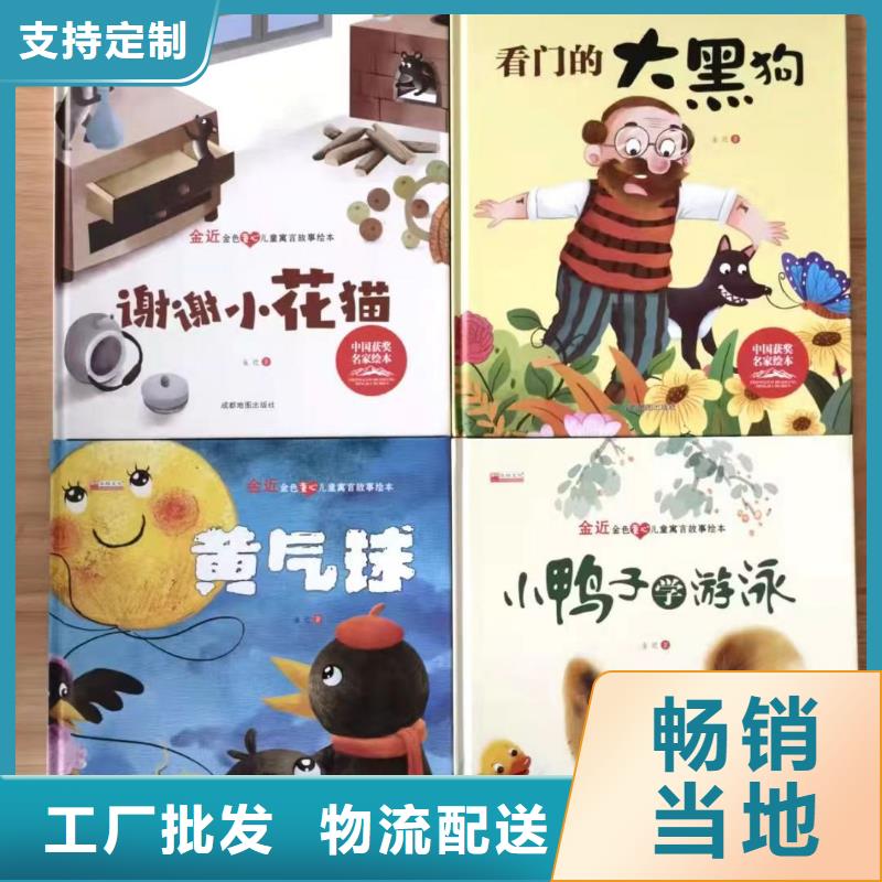 绘本批发中英文绘本招代理优质工艺