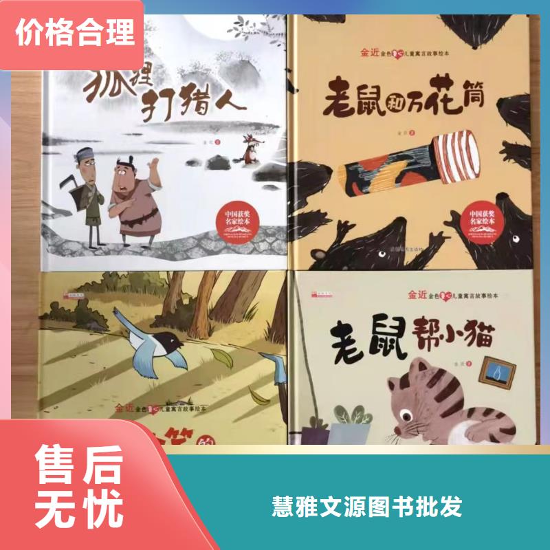 绘本批发多行业适用