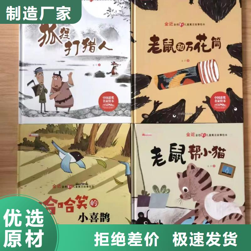 童书绘本批发图书批发市场
