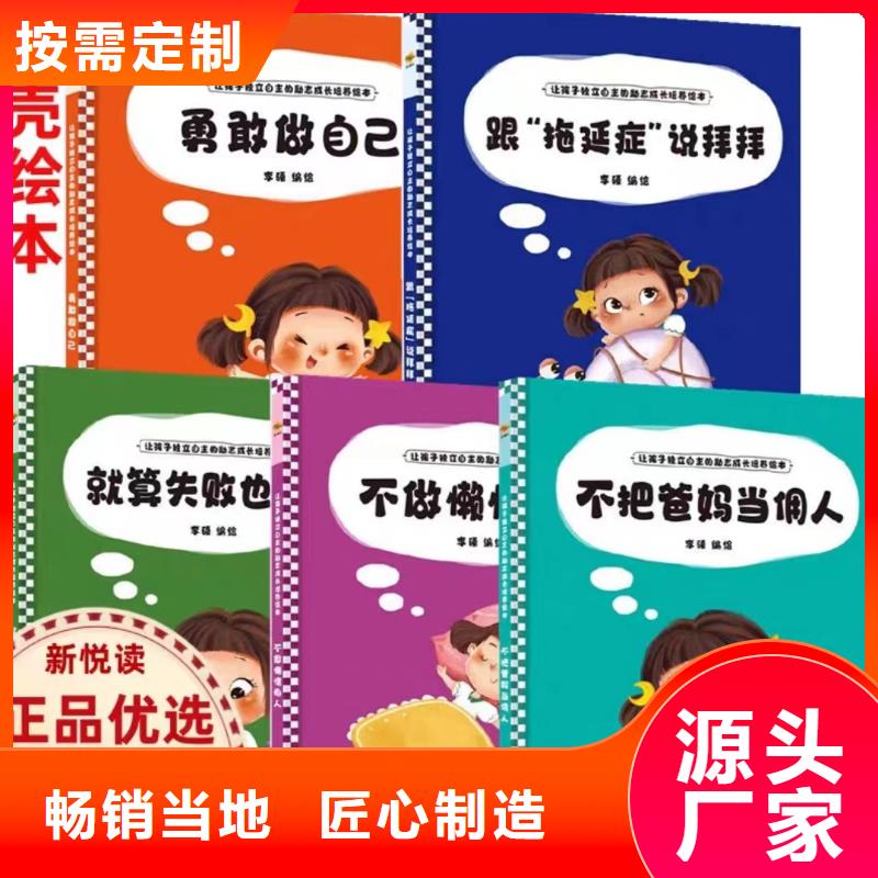 【绘本批发】儿童社科书籍批发正规厂家