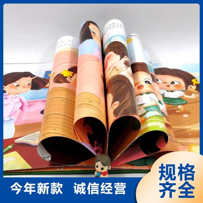 胶装绘本图书批发市场