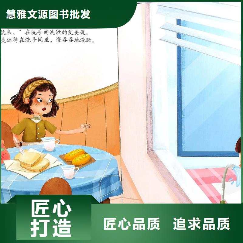 绘本批发绘本真材实料诚信经营