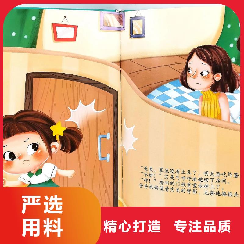 绘本批发-儿童绘本招微商代理工期短发货快