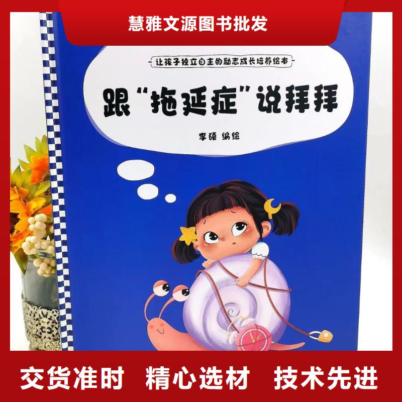 绘本批发_少儿课外读物批发专注质量