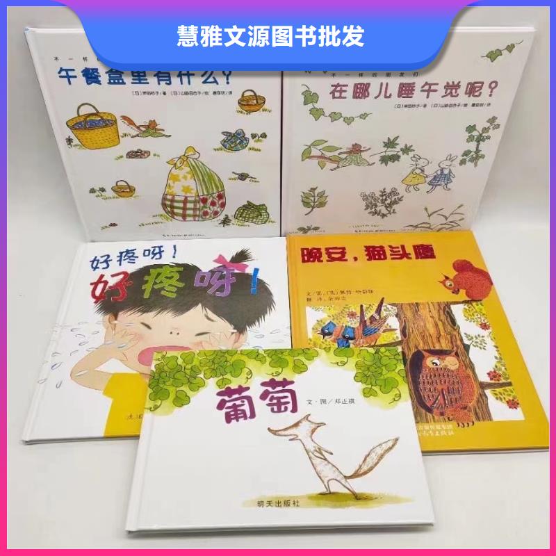 绘本批发少儿读物规格齐全