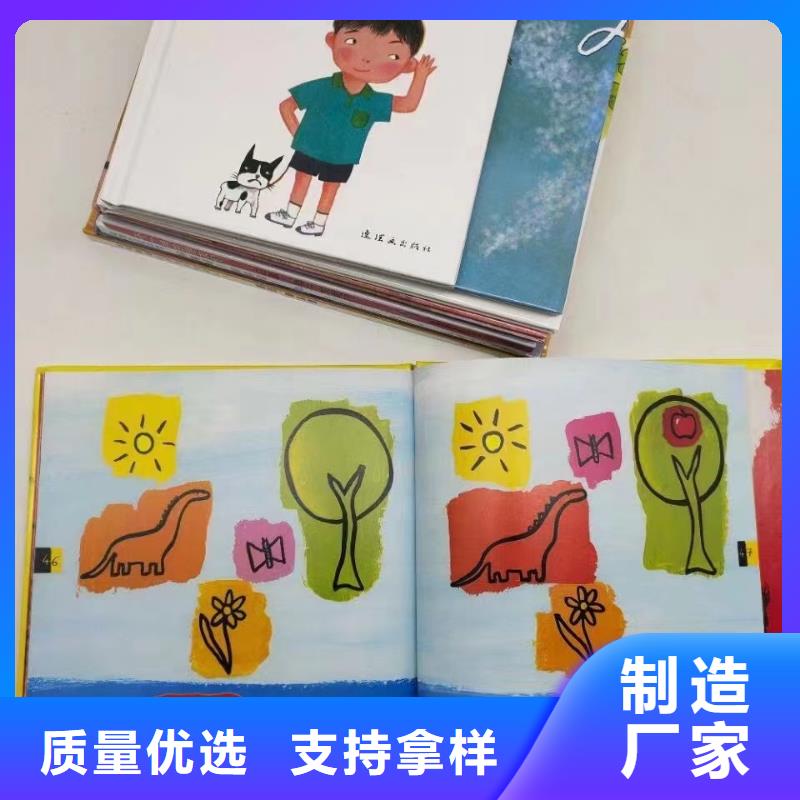 绘本批发,儿童畅销书籍批发用好材做好产品