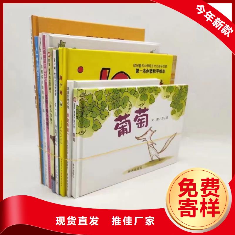 绘本批发中英文绘本招代理厂家自营