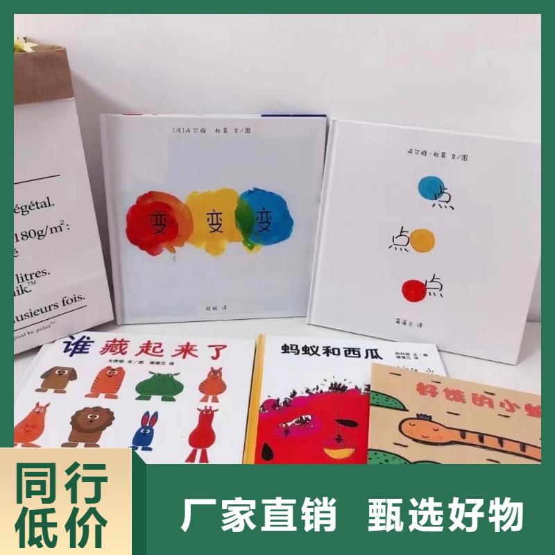 绘本批发,幼儿故事书自营品质有保障