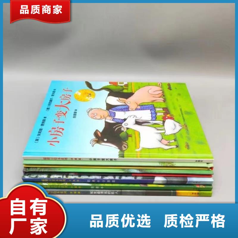 绘本批发幼儿故事书批发严选材质