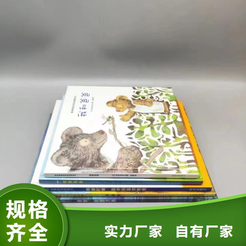 绘本馆绘本批发货源批发基地