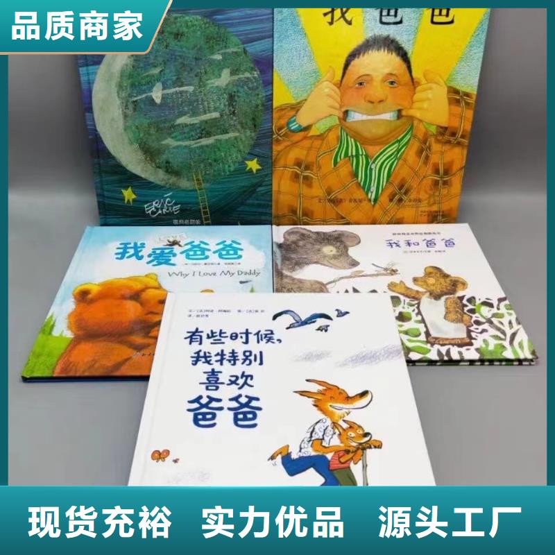 平装绘本厂家直接供货