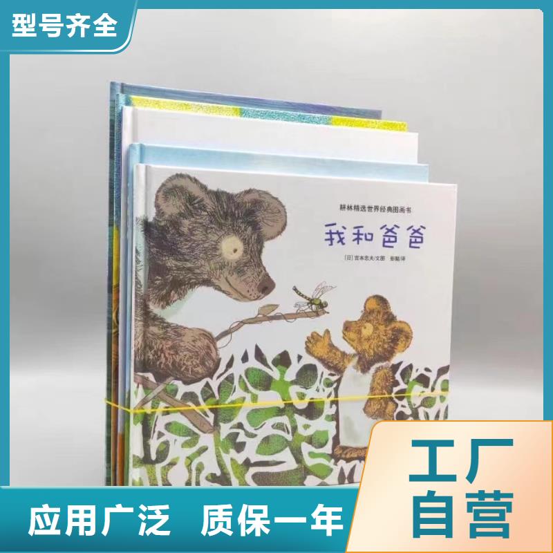 绘本批发儿童课外读物今日价格