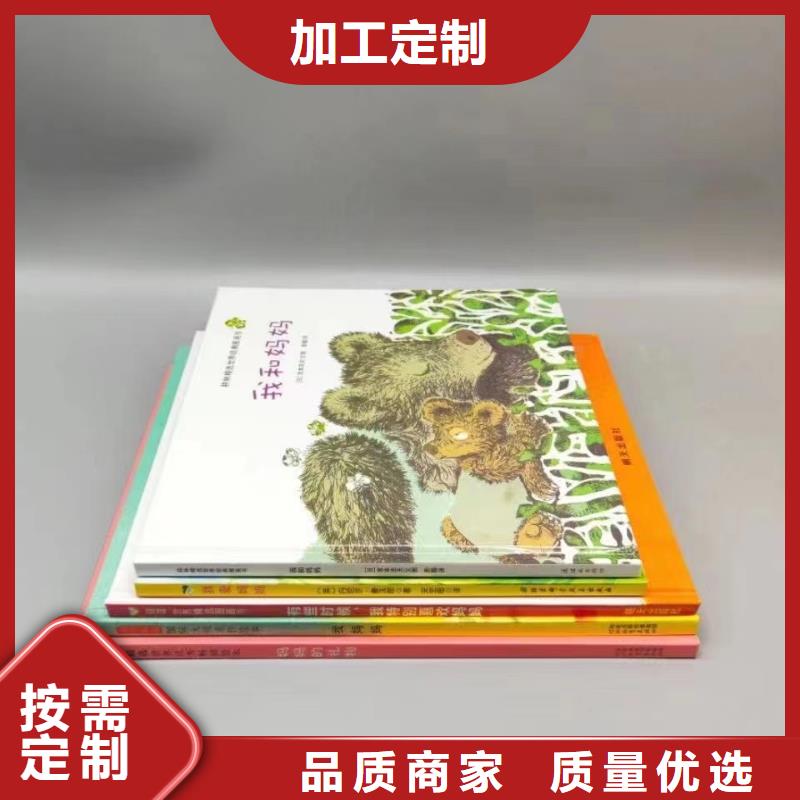 绘本批发批发儿童社科书籍价格透明