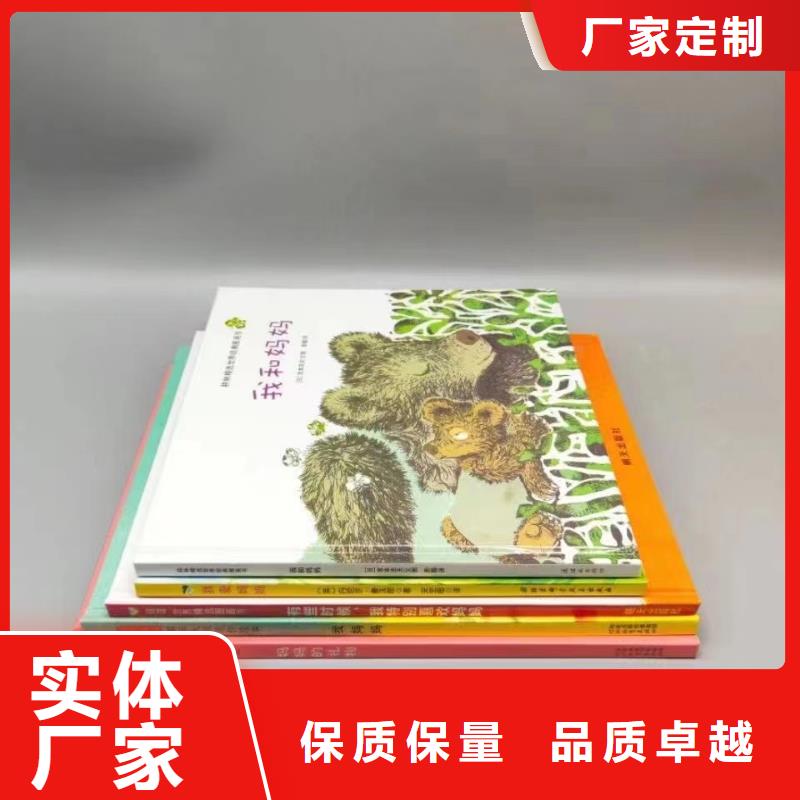 绘本批发买的放心安兴用的舒心