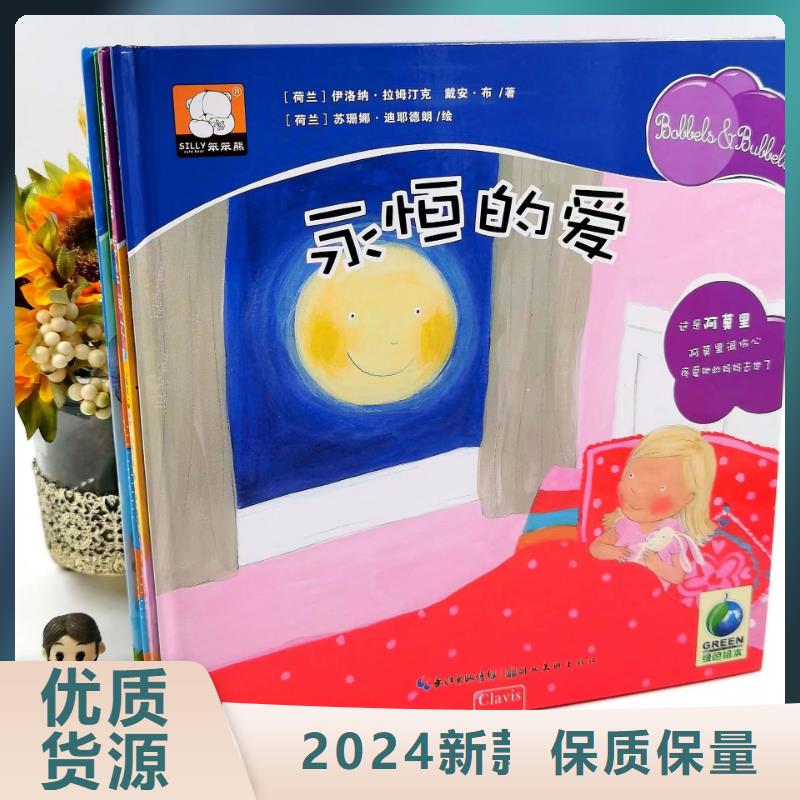 绘本批发_批发儿童绘本物美价优