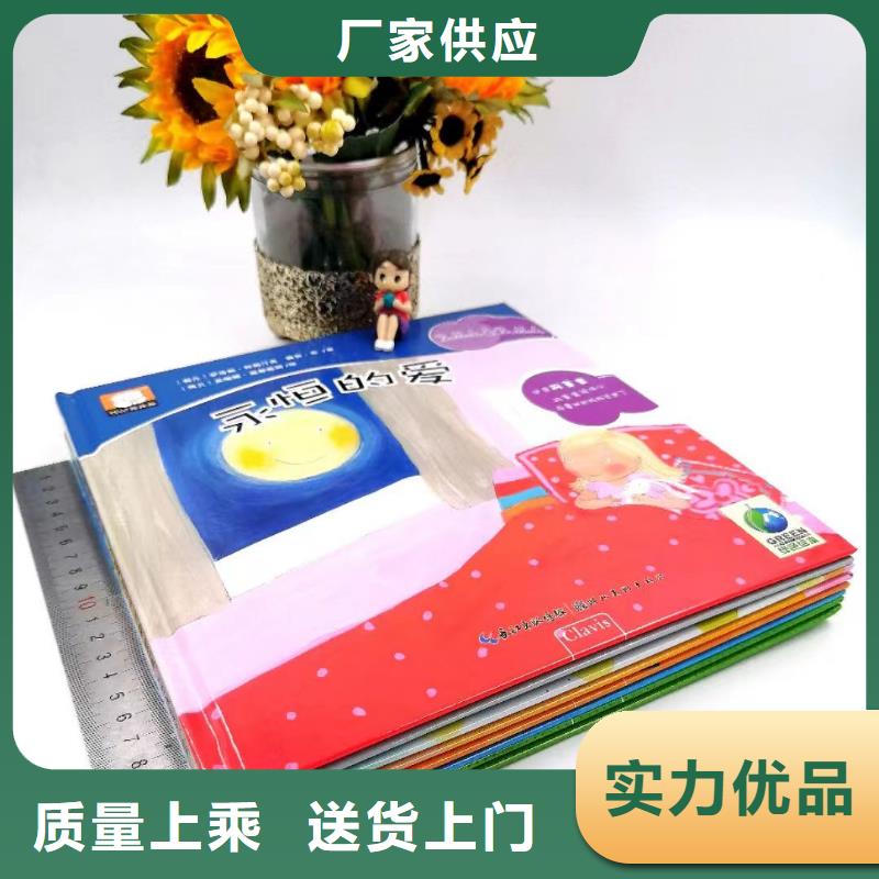 绘本批发绘本招微商代理品质过硬