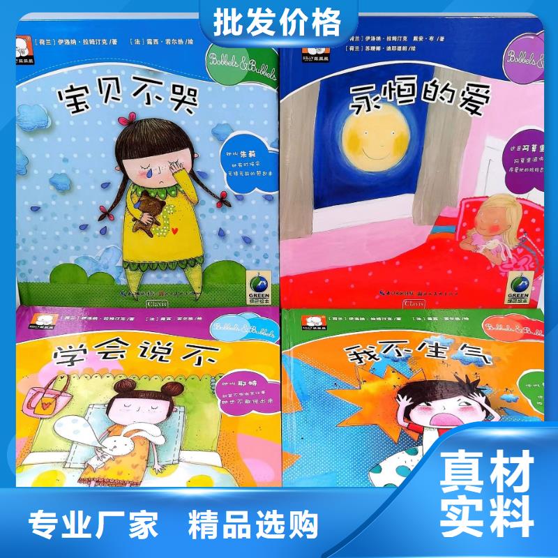 绘本批发【逻辑狗批发】自有厂家