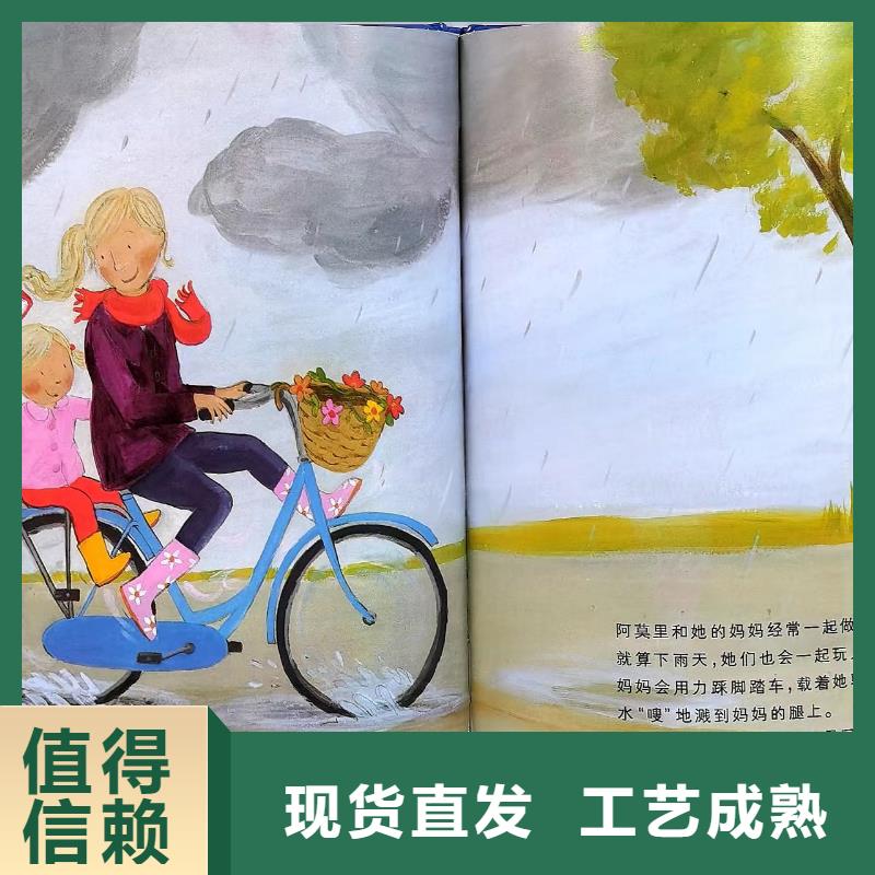 图书批发图书馆配书幼儿绘本图书中小学课外读物一站式采购