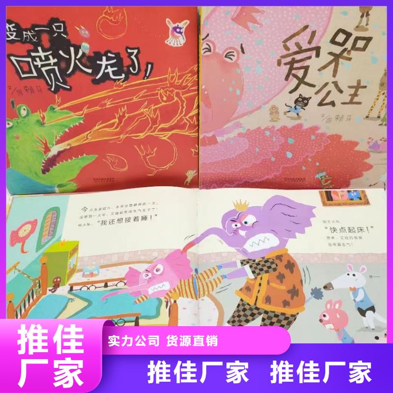 绘本批发【廖彩杏书单团购】用途广泛