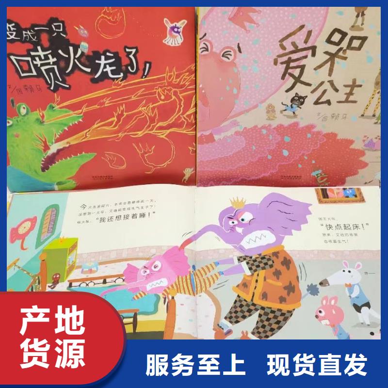 绘本批发批发,诺诺童书,绘本批发批发