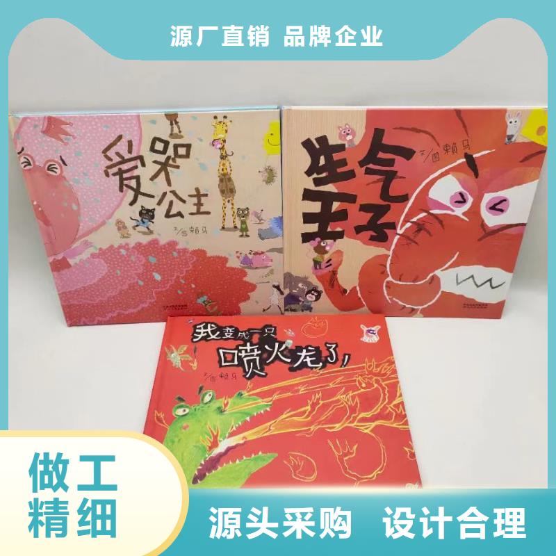 绘本批发-儿童绘本一手货源厂家供应
