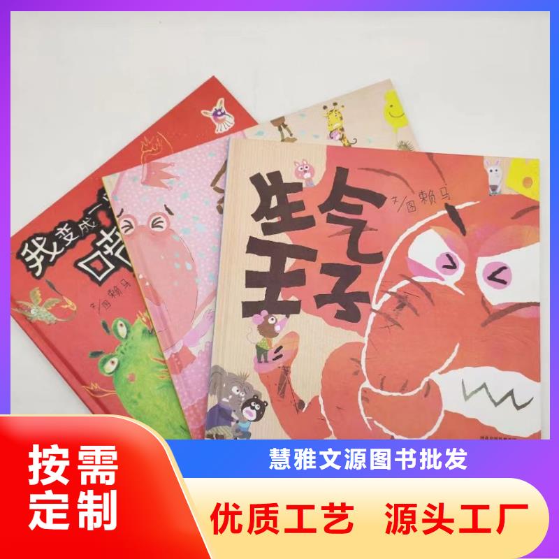 绘本批发幼儿故事书批发严选材质