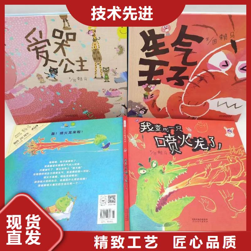 昌江县绘本批发-绘本进货进货,比批发市场还便宜