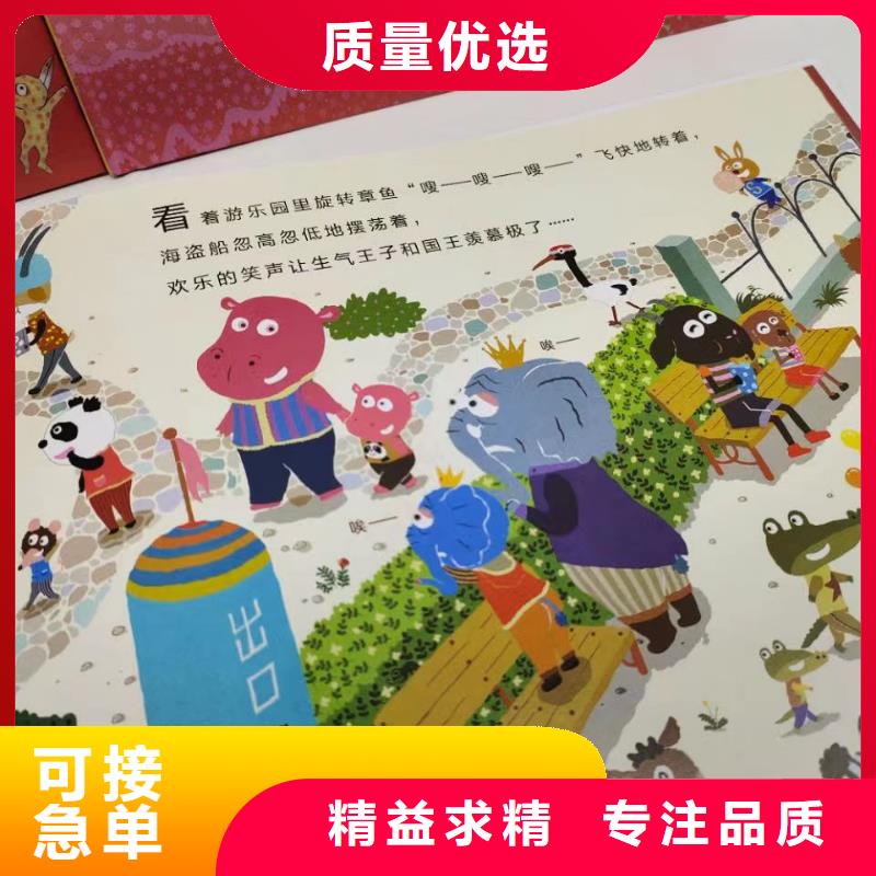 绘本批发儿童图书绘本批发现货充足量大优惠