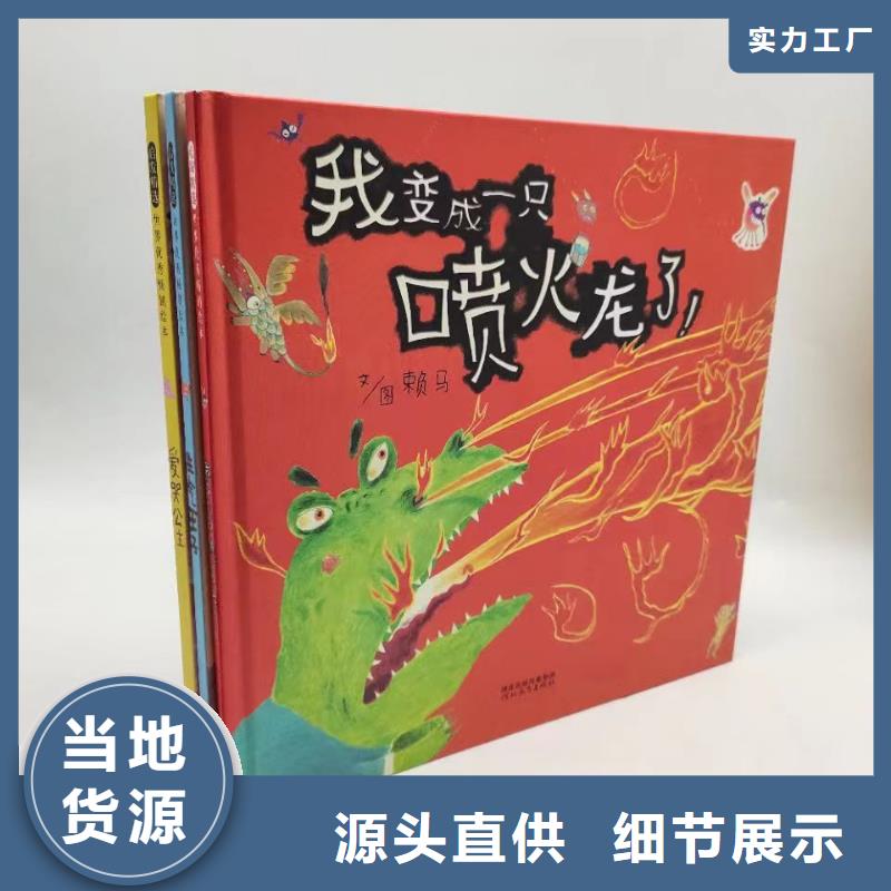 绘本批发,英文绘本批发真材实料诚信经营