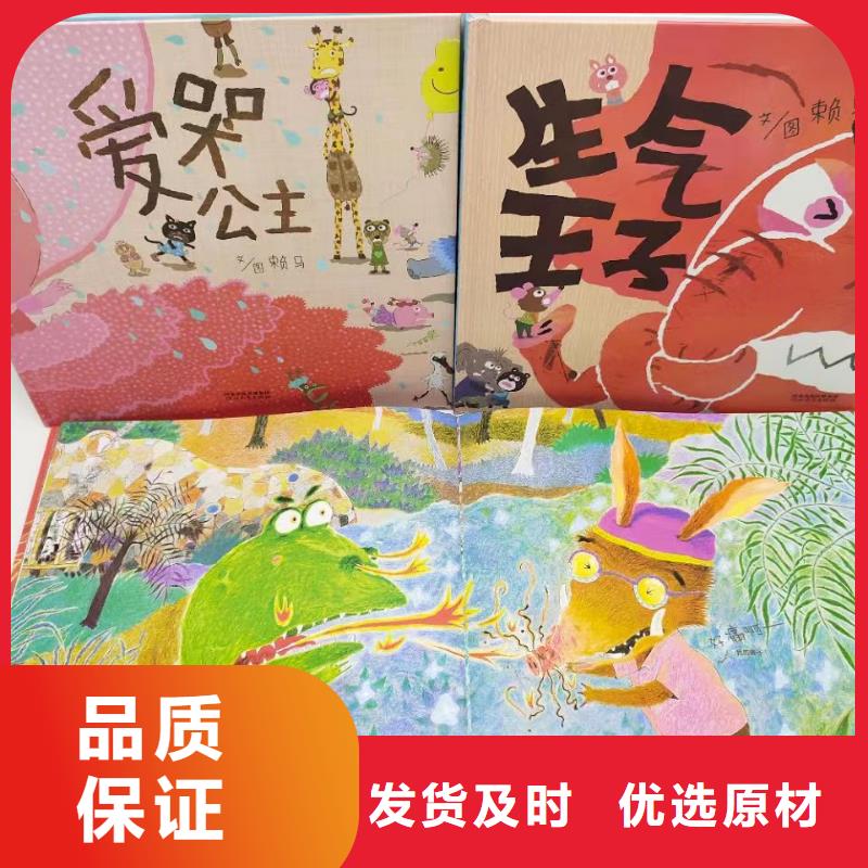 卖图书绘本的朋友注意了,馆配图书批发-专业图书批发馆配平台