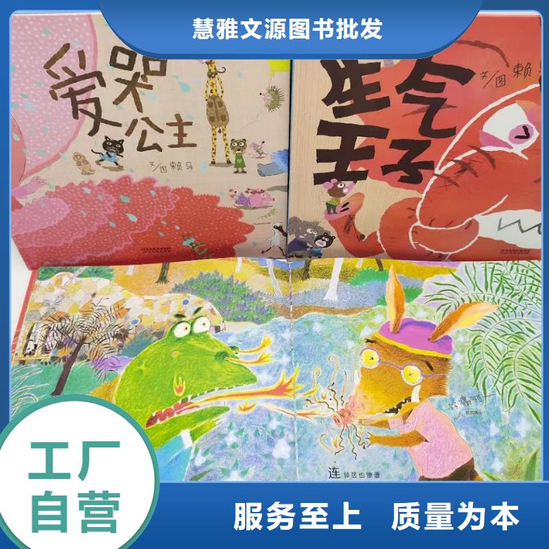 绘本批发【逻辑狗批发】自有厂家