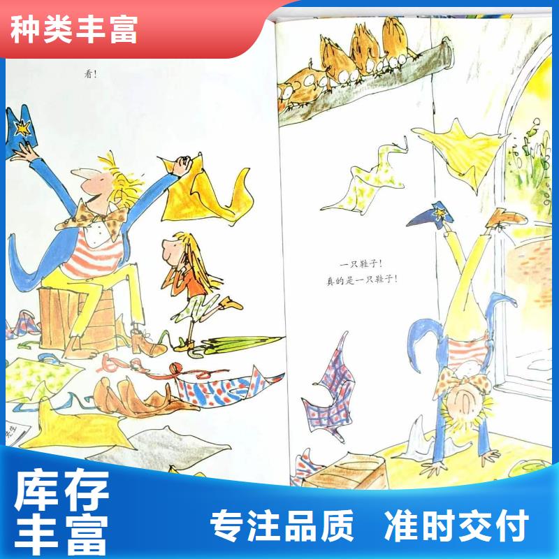 绘本批发_批发儿童绘本物美价优