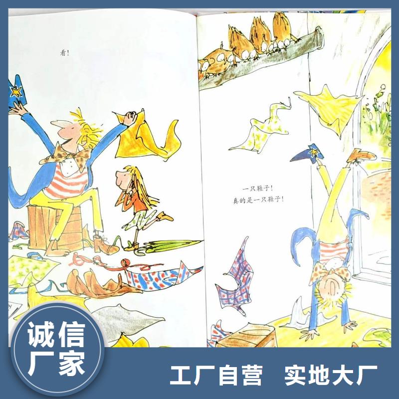 绘本批发幼儿故事书批发严选材质