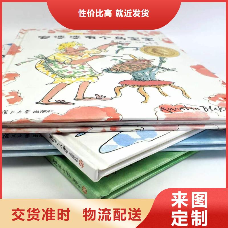 儿童绘本-儿童绘本批发厂家直供
