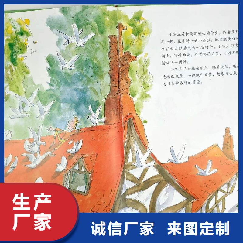 绘本批发_少儿课外读物批发专注质量