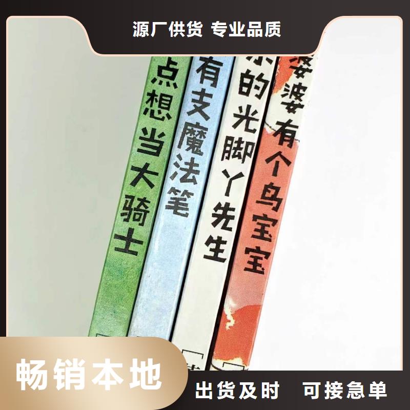 平装绘本批发基地