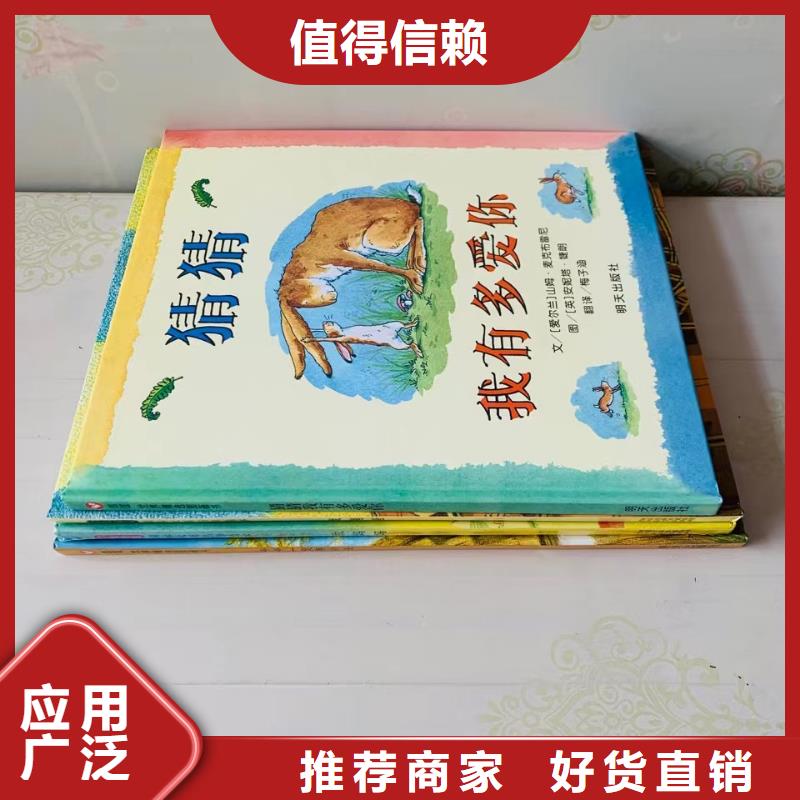 绘本批发儿童课外读物今日价格