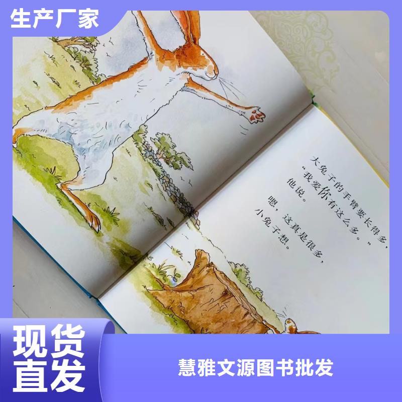 平装绘本厂家直接供货
