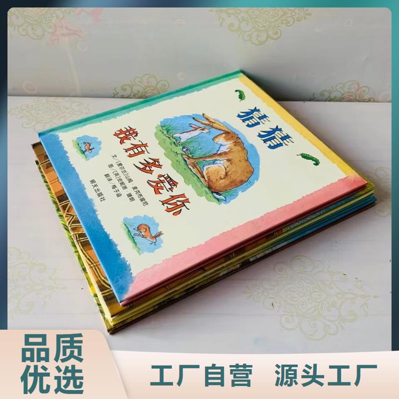 绘本批发【儿童社科书籍】多年行业积累