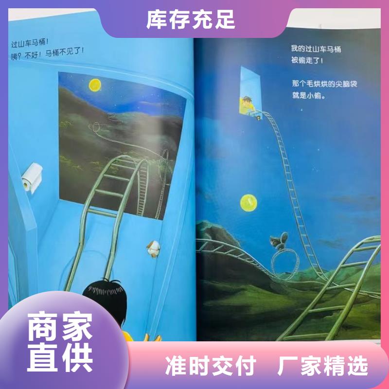 绘本批发绘本批发招商自主研发