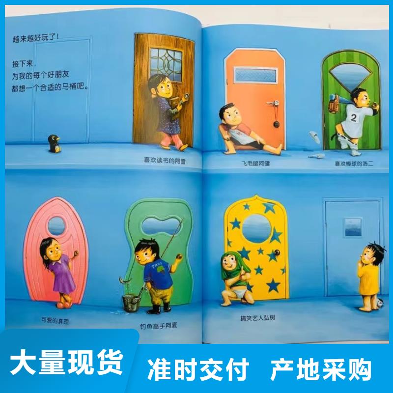 绘本批发儿童绘本招微商代理欢迎新老客户垂询